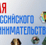 26 мая 2025 года – День российского предпринимательства. - Молчановский район