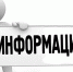 О возможности снятия наличных денежных средств в с. Молчаново в супермаркете «Мария-Ра». - Молчановский район