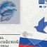 13 июля 2025 года – День Российской почты. - Молчановский район