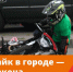 Новая опасная игрушка подростков — питбайки. Дети гоняют на мини-мотоциклах по дворам и на улицах, нередко попадая в аварии. Но выезжать в город на питбайке всем строго запрещено.. - Молчановский район