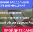 Собственникам гостиниц и баз отдыха необходимо пройти процедуру самооценки до 1 сентября 2025 года - Молчановский район