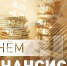 08 сентября 2025 года – День финансиста в России. - Молчановский район