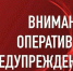 12.09.25 - 15.09.25 по области местами сохранится высокая пожароопасность (4 класс) и чрезвычайная пожароопасность (5 класс).. - Молчановский район