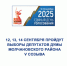 Информируем о том, что избирательный участок № 533 теперь будет размещаться в здании МБУК «Молчановская межпоселенческая центральная библиотека». - Молчановский район
