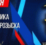 05 октября 2025 года – День работников уголовного розыска. - Молчановский район
