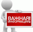 Бесплатный вебинар на тему «Основные изменения в законодательстве в области пожарной безопасности в 2025 году: что нужно знать работодателям». - Молчановский район