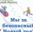 Катание зимой с горок одна из национальных традиций. Данный вид развлечений никогда не теряет актуальности. - Молчановский район