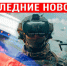 Центр беспилотных технологий "РУБИКОН"  объявляет набор военнослужащих по контракту.. - Молчановский район