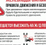 ОАО «РЖД» призывает водителей к бдительности на железнодорожных переездах!. - Молчановский район