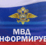 «Сообщи, где торгуют смертью». - Молчановский район