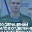 Более 500 обращений поступило в отделение фонда «Защитники Отечества» в Молчановском районе. - Молчановский район