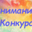 Объявляется конкурс на лучшее праздничное и тематическое оформление предприятий торговли и общественного питания Молчановского района в связи с празднованием Дня Победы. - Молчановский район