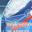 26 апреля 2026 года – День нотариата. - Молчановский район